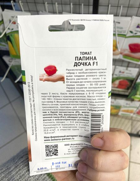 Томат Черри Вера F1